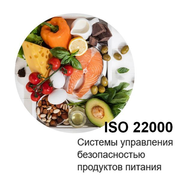 ISO 22000